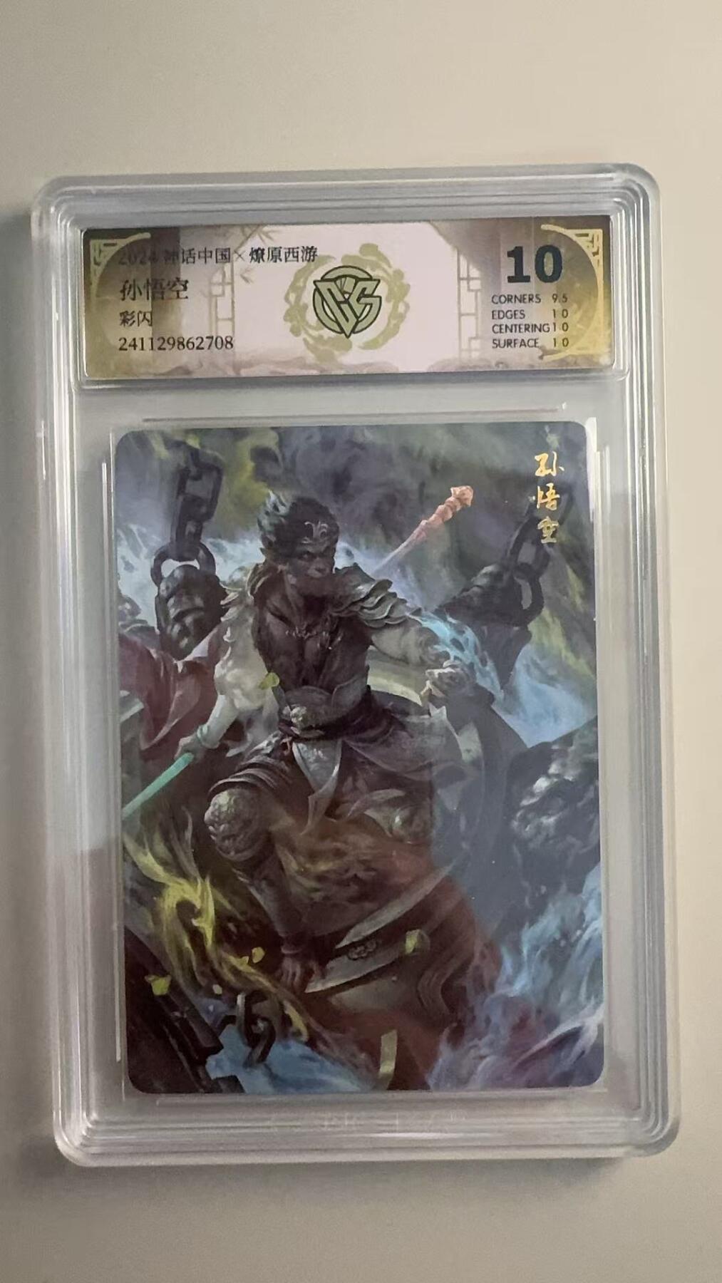 寸草不生 马年拍卖第三期 GOGOGO  