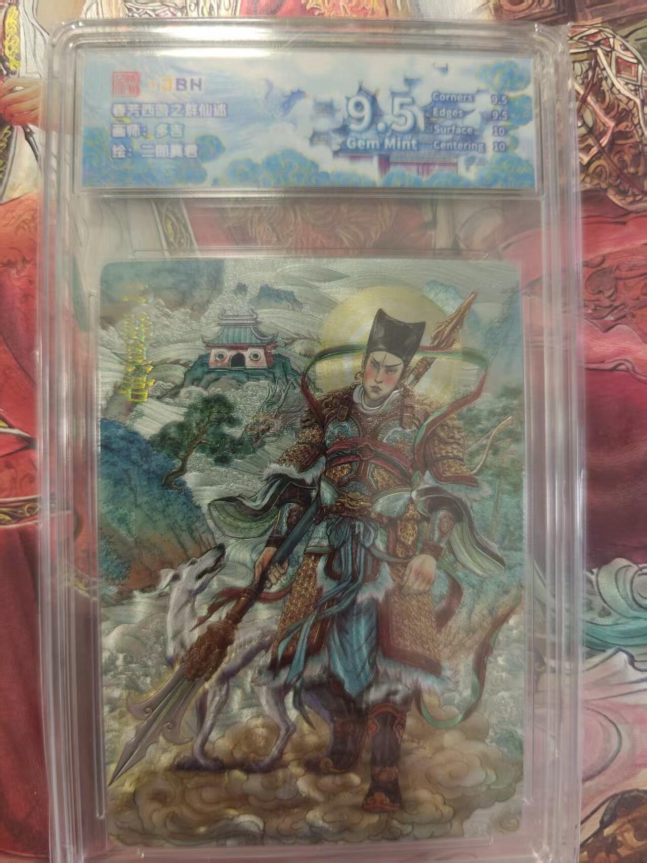 寸草不生 马年拍卖第三期 GOGOGO  