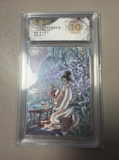 麦趣喜第六场   (4月17号周五晚上22点截拍，专注买家市场，福利拉满)  【爆金】玄卡阁 三国礼盒 貂蝉 李云中 10星