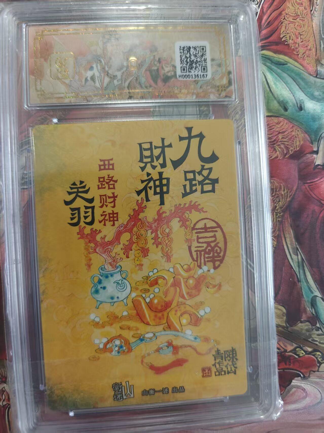 寸草不生 马年拍卖第三期 GOGOGO  