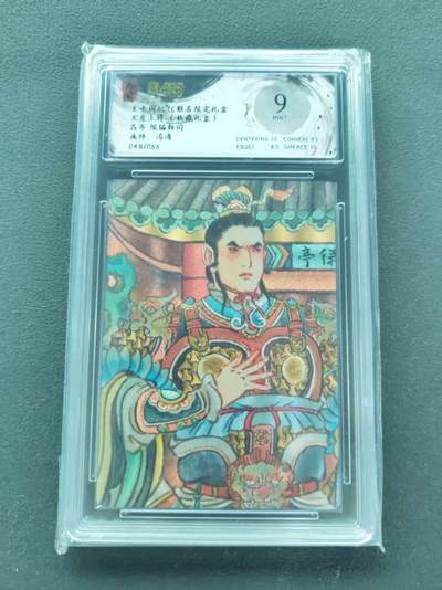 第111期阳大大卡牌拍卖第111期（持续收拍品，周五晚上九点截拍，进群福利早知道） - 【9分限编】BCTC玄卡阁联名限定礼盒 五虎上将收藏礼盒 冯涛 吕布 限编粗闪 048/066