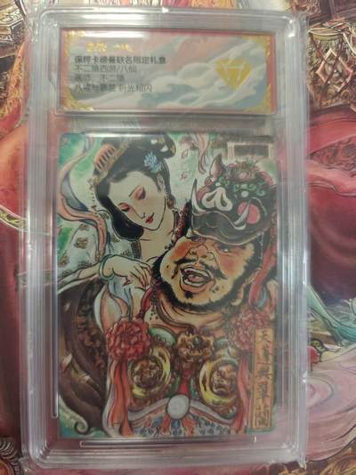 寸草不生 马年拍卖第三期 GOGOGO   不二猿西游/八仙
画师不二猿
八戒与翠兰折光粗闪