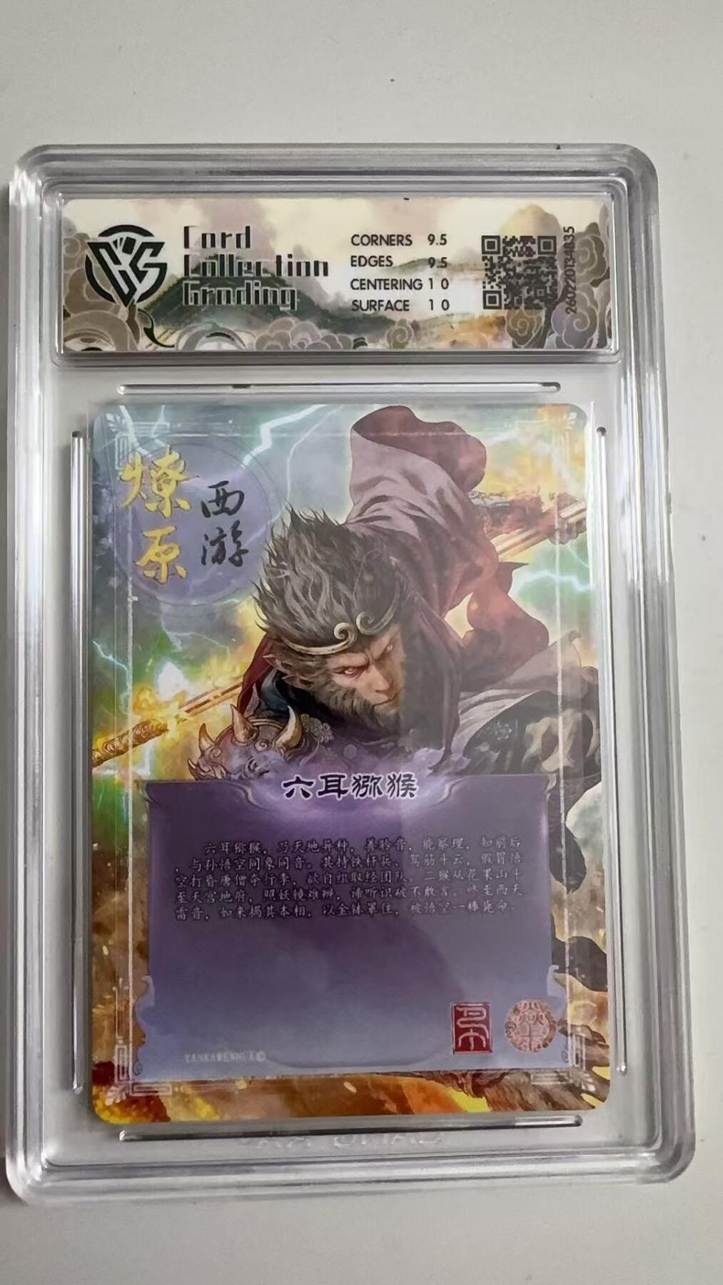 寸草不生 马年拍卖第三期 GOGOGO  