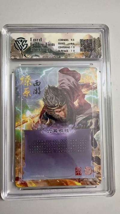 寸草不生 马年拍卖第三期 GOGOGO   2026 焱卡文化燎原原西游 六耳弥猴 巴丁
皇光
 10g