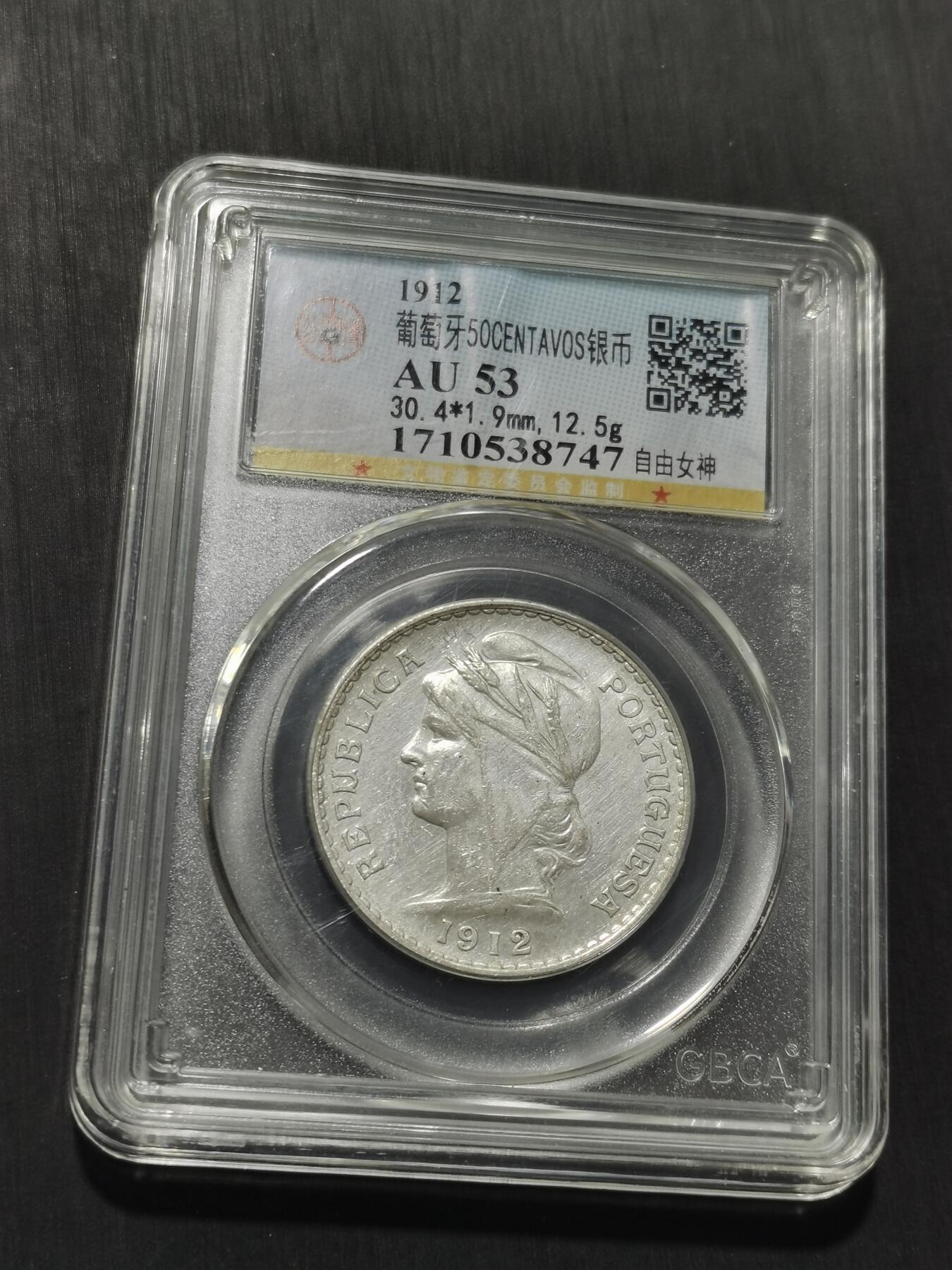 天下钱庄专场欢迎参拍 葡萄牙自由女神半圆银币