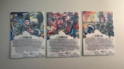 寸草不生 马年拍卖第三期 GOGOGO   齐卡文化 梓墨 三大反骨仔