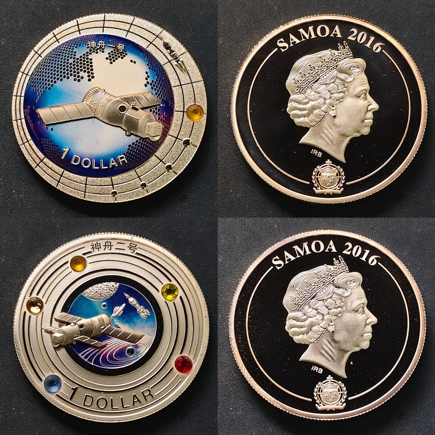 【全场包邮】纯粹捡漏拍521场 萨摩亚2016年1元神舟飞船系列彩色精制镶嵌纪念币12枚大全套-盒证全