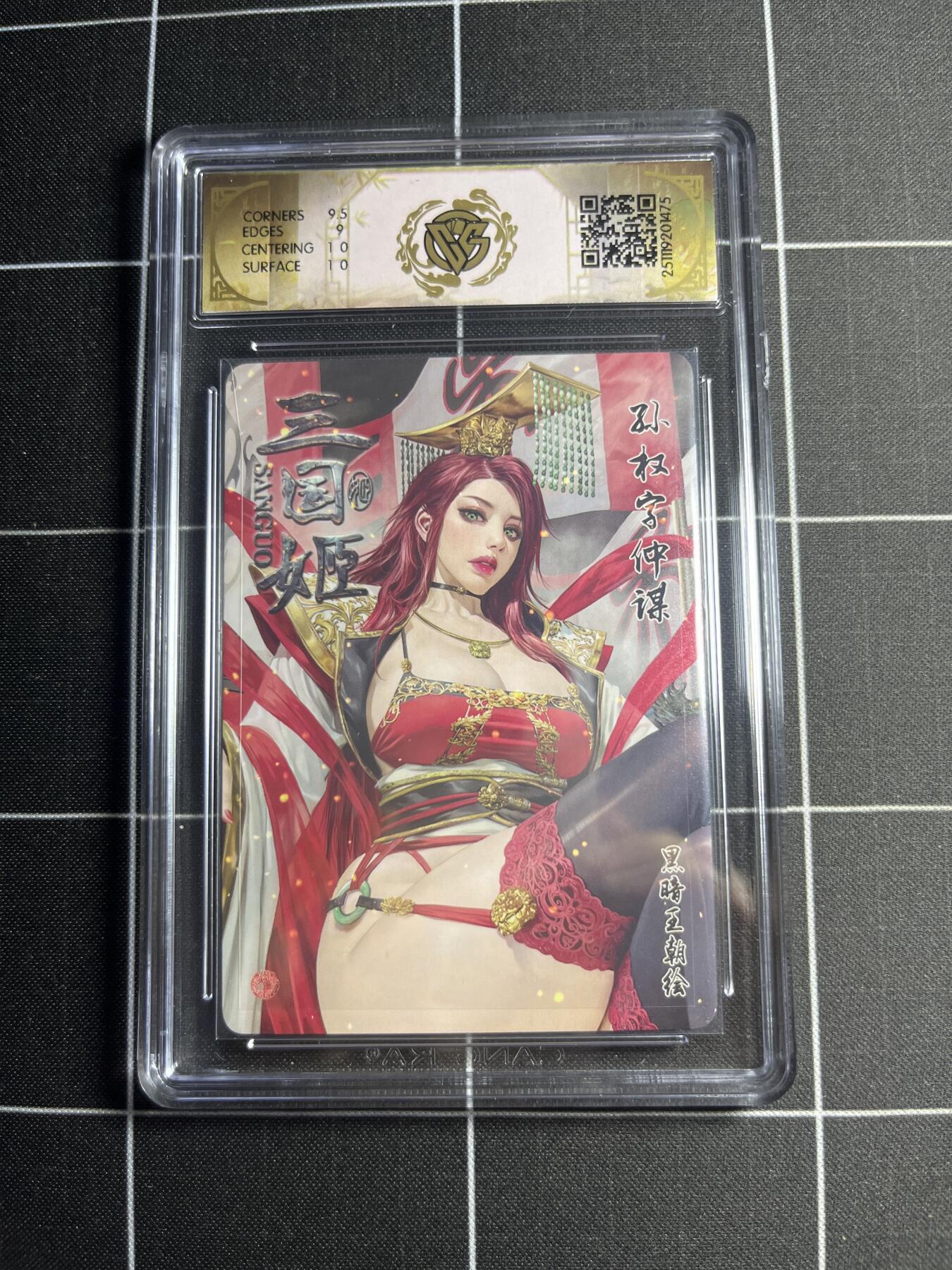 欢迎送拍、零成本上架，释放现金流，合理分配上拍卡品 【折光】黑暗王朝 孙权 9.5g 焱卡文化＆燎原三国