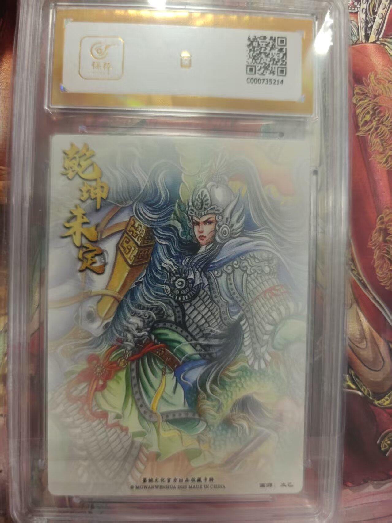 寸草不生 马年拍卖第三期 GOGOGO  