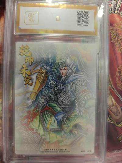 寸草不生 马年拍卖第三期 GOGOGO   墨婉文化（乾坤未定系列）
赵云
爆金
画师：太乙