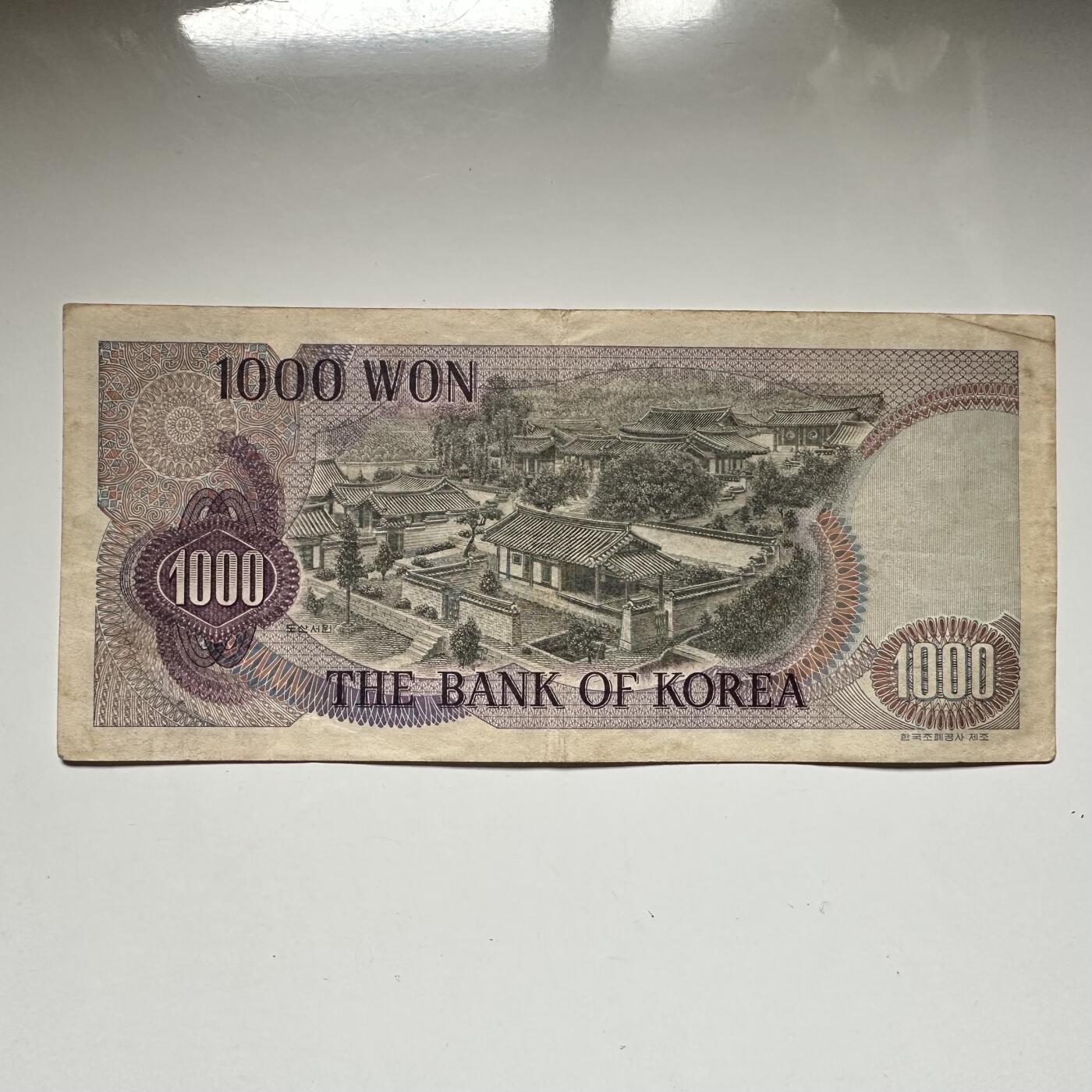 🌹外币初藏🌹🐯2026年第42场   每周二四六晚8️⃣点   韩国1975年版1000韩元