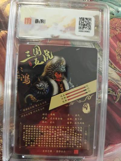 寸草不生 马年拍卖第三期 GOGOGO   苍之飞鸿之虎啸龙吟三国礼盒
画师苍之飞鸿
马超字孟起粗闪