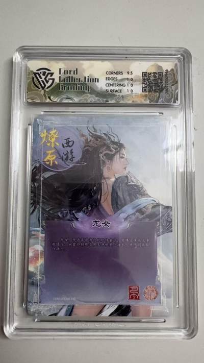 寸草不生 马年拍卖第三期 GOGOGO   2026 焱卡文化燎原原西游 龙女巴丁
炫彩
10P