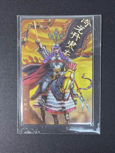 NO.30 好又多金牌大场，每周一站式配齐，方便凑单！（周6晚9点截拍，卖家送拍0抽成！） - 小浣熊30周年 水浒英雄传 李海生 兀颜光 小粗闪