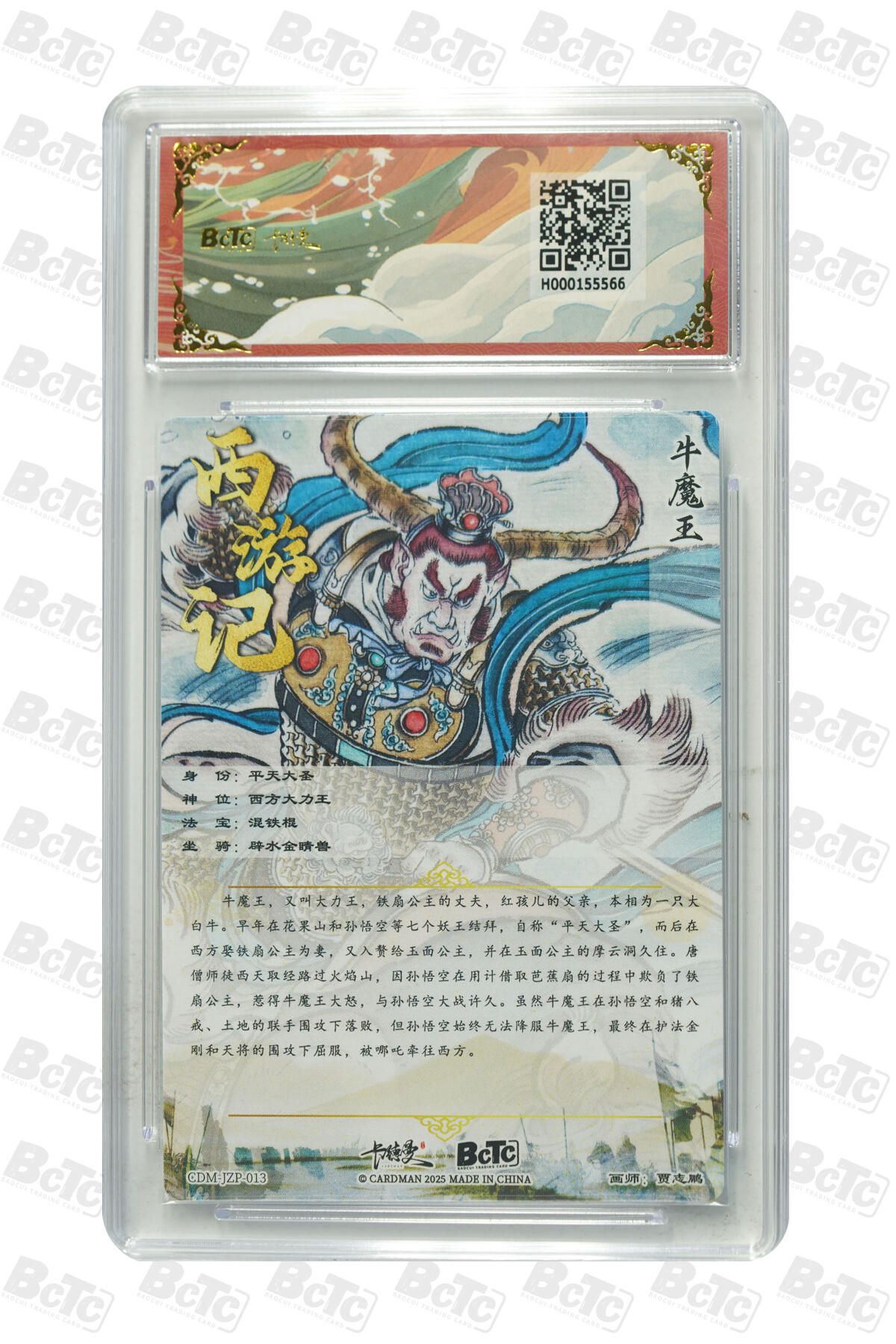 白泽拍卖卡牌手绘专场第35期（问东城春色，正谷雨，牡丹期） 2025 卡德曼 联名限定礼盒 武韵红颜（五子良将）5张  粗闪 保粹评级 2张爆金10 2张10分 1张9.5分 特标