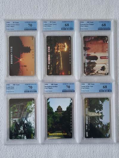 易卡拍卖第90期 - 楚文化。（精品地方卡系列）PCGS评级70——68分（其中6——1，4，5为70顶格冠军分。6——5为唯一顶格冠军分。另外3枚为68分）。如图所示！