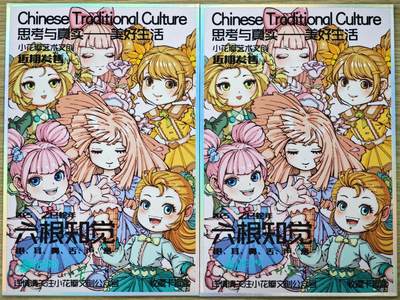 白泽拍卖卡牌手绘专场第35期（问东城春色，正谷雨，牡丹期） - 2025 小花瓣艺术文创 工艺色纸 2张 思考与真实--美好生活  2张老肥阳&小安双签