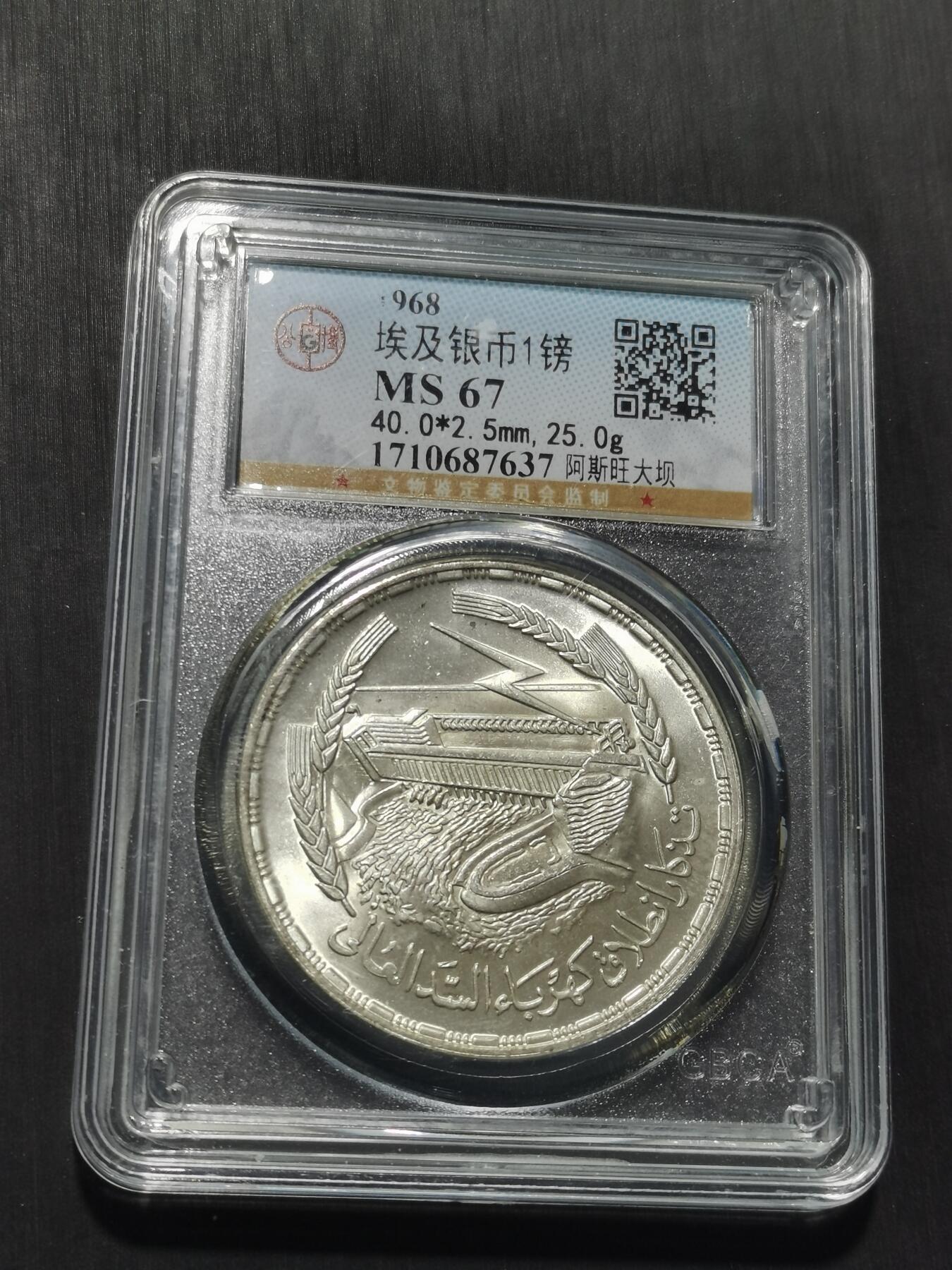 天下钱庄专场欢迎参拍 埃及1磅银币