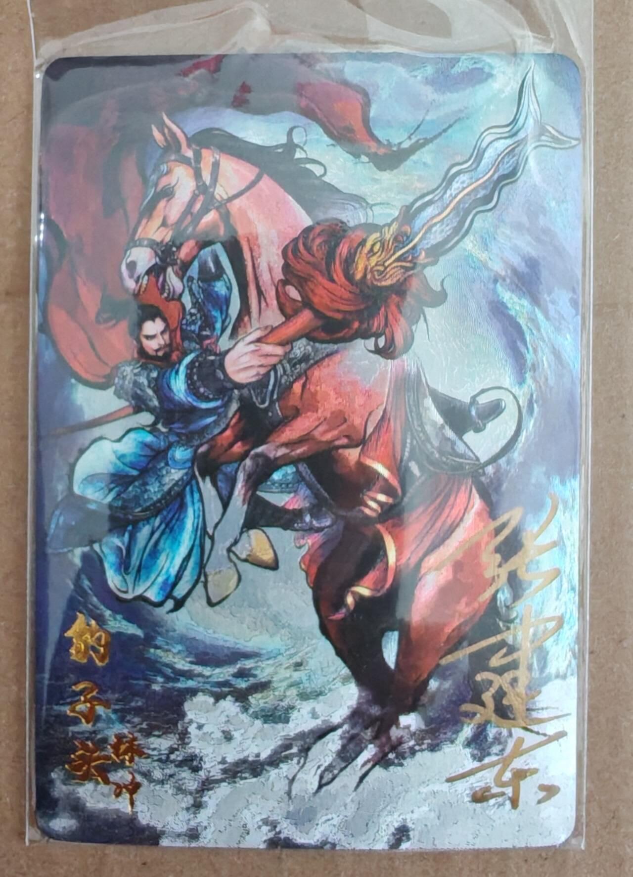 趣卡卡拍No.28期（无佣金免手续费，分享成交有奖） 【亲签卡】卡德曼 张建东水浒 豹子头 林冲 亲签粗闪卡