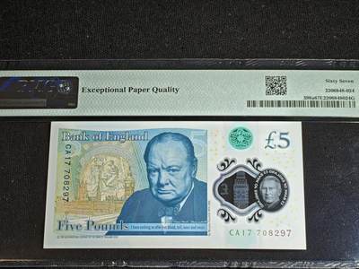 刘世昌艺术品销售中心～虎踞龙蟠*金杨在线联拍群第521期 英国2023年5镑（PMG 67E 号码：CA17 708297）1枚。