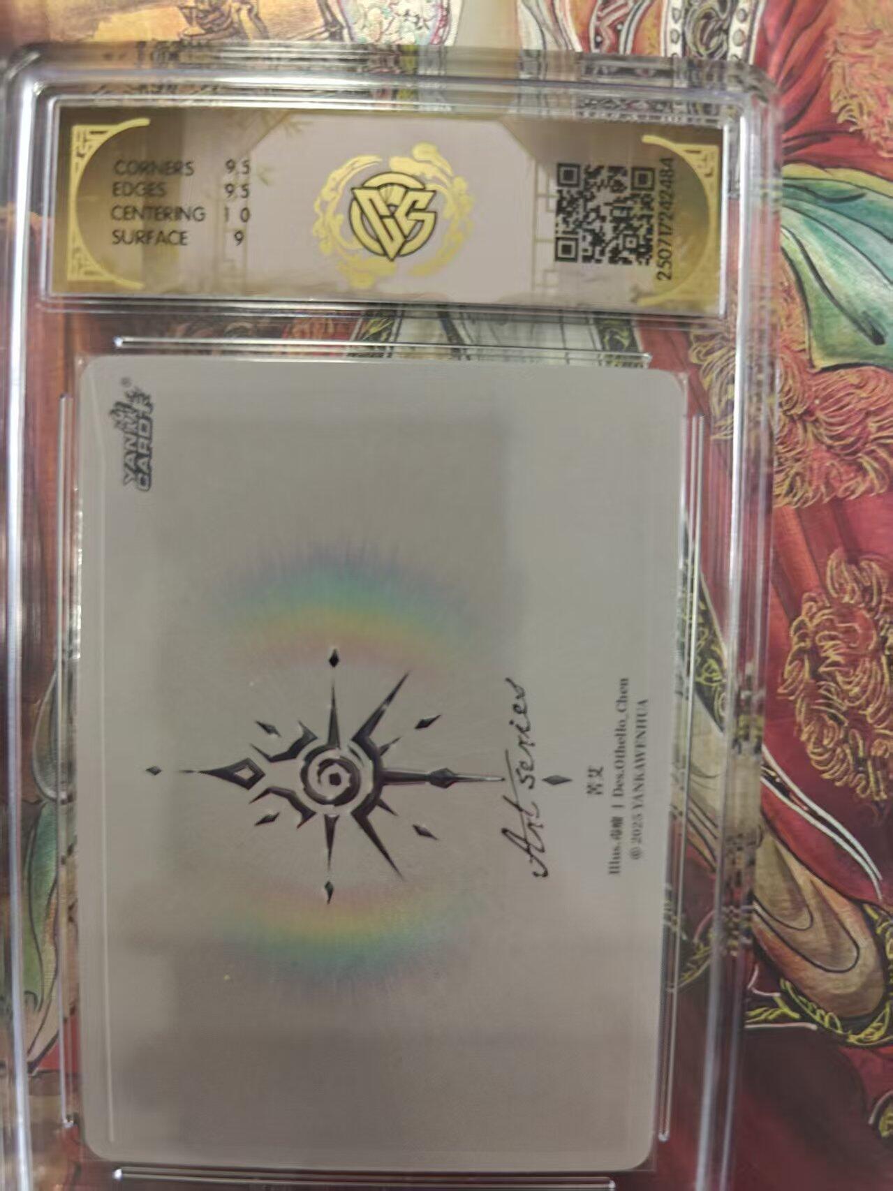 寸草不生 马年拍卖第三期 GOGOGO  