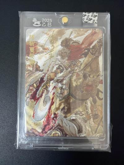 NO.30 好又多金牌大场，每周一站式配齐，方便凑单！（周6晚9点截拍，卖家送拍0抽成！） - 【95/220编亲签】超吉梦 张导亲签 阵斩夏侯渊 粗闪 官封砖