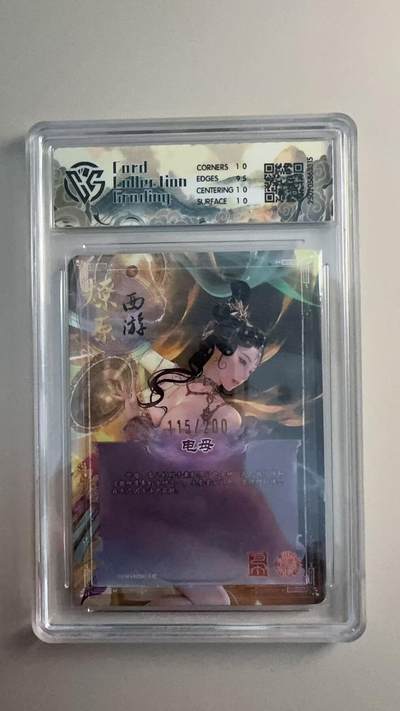 寸草不生 马年拍卖第三期 GOGOGO   2025 焱卡西游 第三弹 电母 
折光115/200
10p