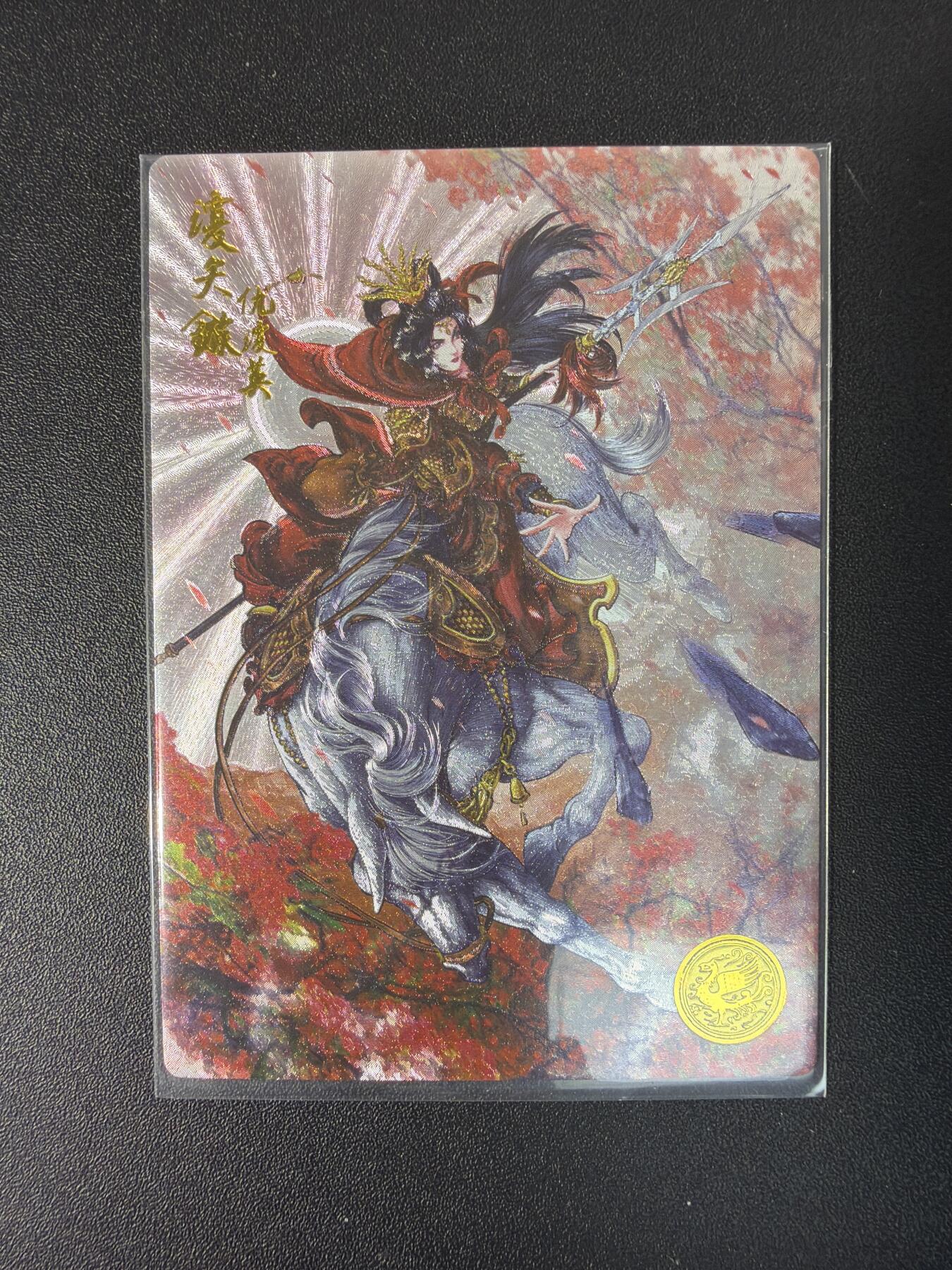 NO.30 好又多金牌大场，每周一站式配齐，方便凑单！（周6晚9点截拍，卖家送拍0抽成！） 【433编】大卡道 道义水浒特卡 谷粒精品 粗闪 仇琼英