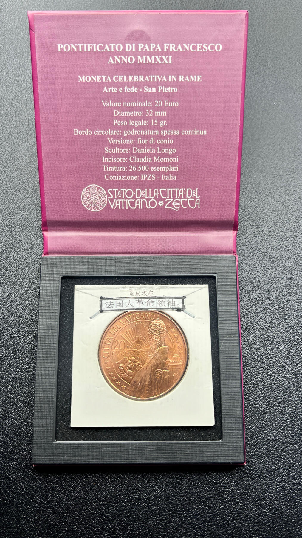 2021 年梵蒂冈方济各教皇 20 欧元铜质纪念币 圣彼得主题 原盒全新