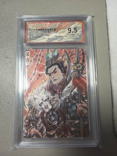 麦趣喜第六场   (4月17号周五晚上22点截拍，专注买家市场，福利拉满)  卡德曼 武韵红颜 吕布 不二猿 9.5