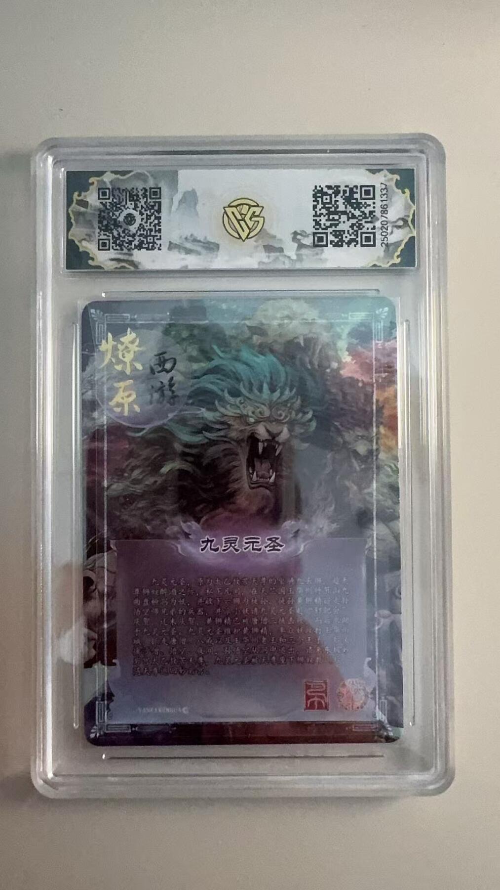 寸草不生 马年拍卖第三期 GOGOGO  