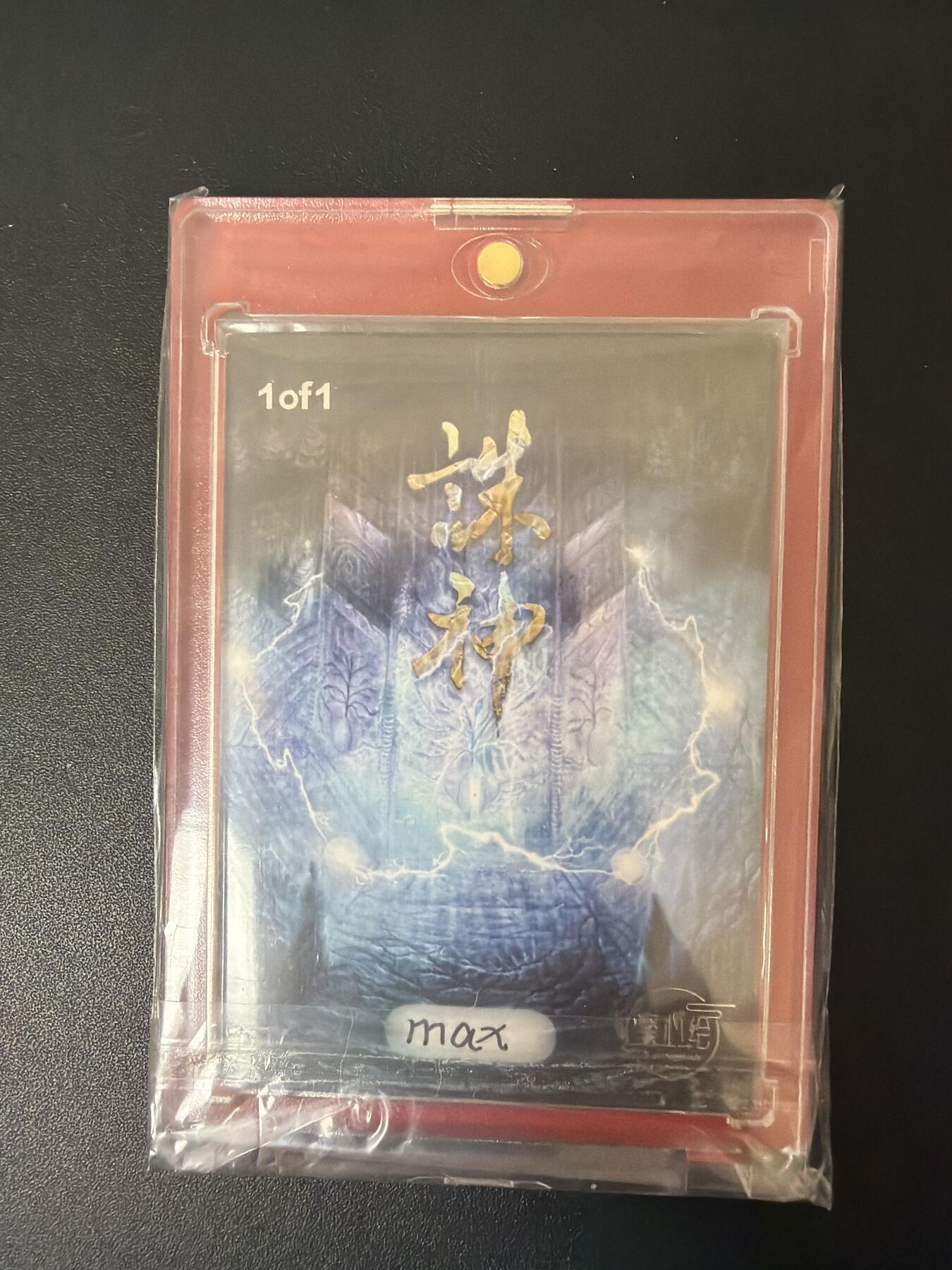 NO.30 好又多金牌大场，每周一站式配齐，方便凑单！（周6晚9点截拍，卖家送拍0抽成！） 【1/1手绘卡】诛神 画师max 精品手绘卡 收狐妖