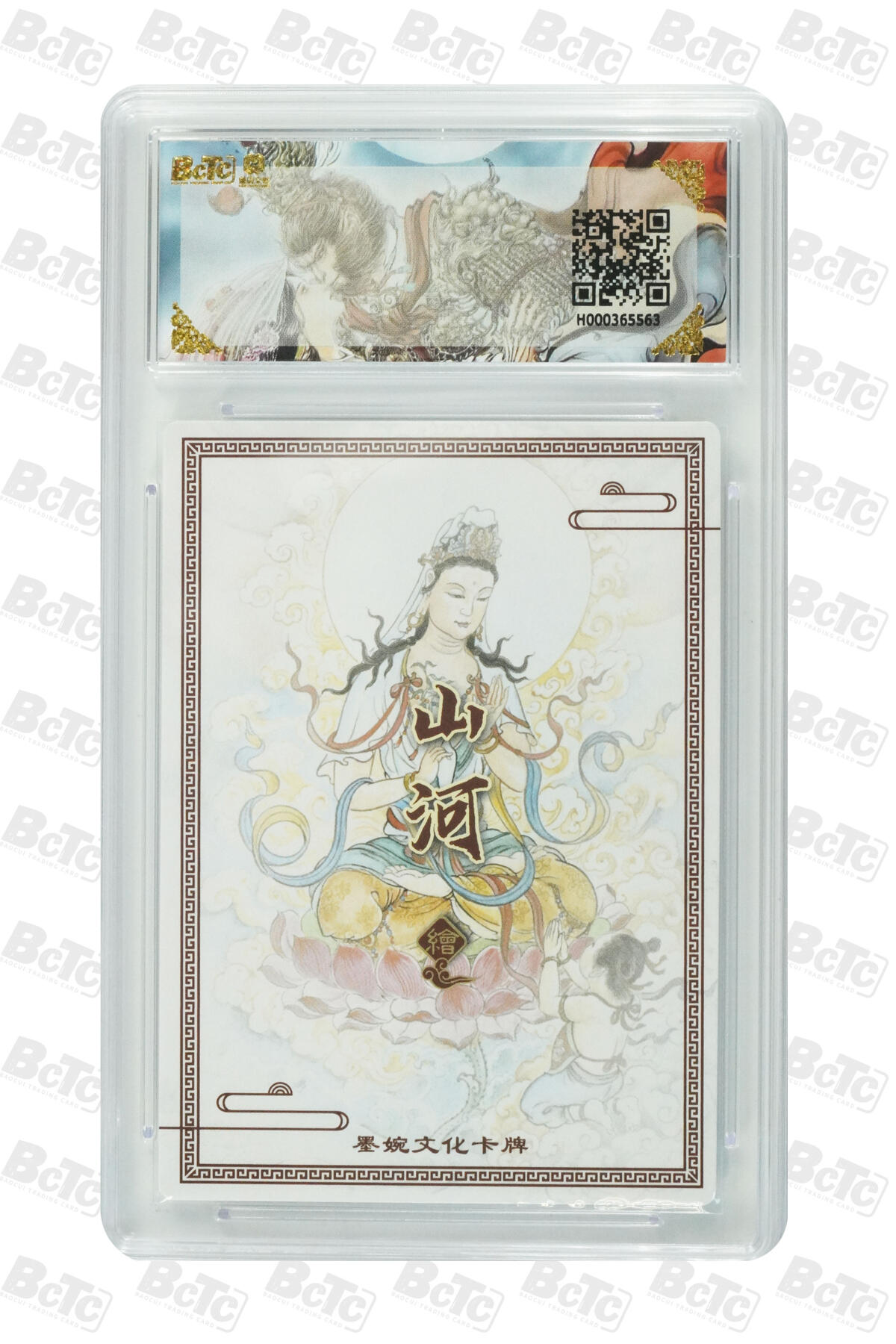 大麦马年第三场 墨婉文化（乾坤未定系列）山河 观音菩萨 10G