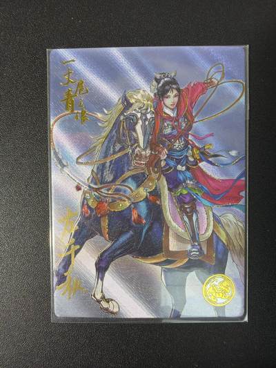 NO.30 好又多金牌大场，每周一站式配齐，方便凑单！（周6晚9点截拍，卖家送拍0抽成！） - 【414编亲签】大卡道  道义水浒特卡 左千秋亲签 套索三娘 流沙粗闪 生日编