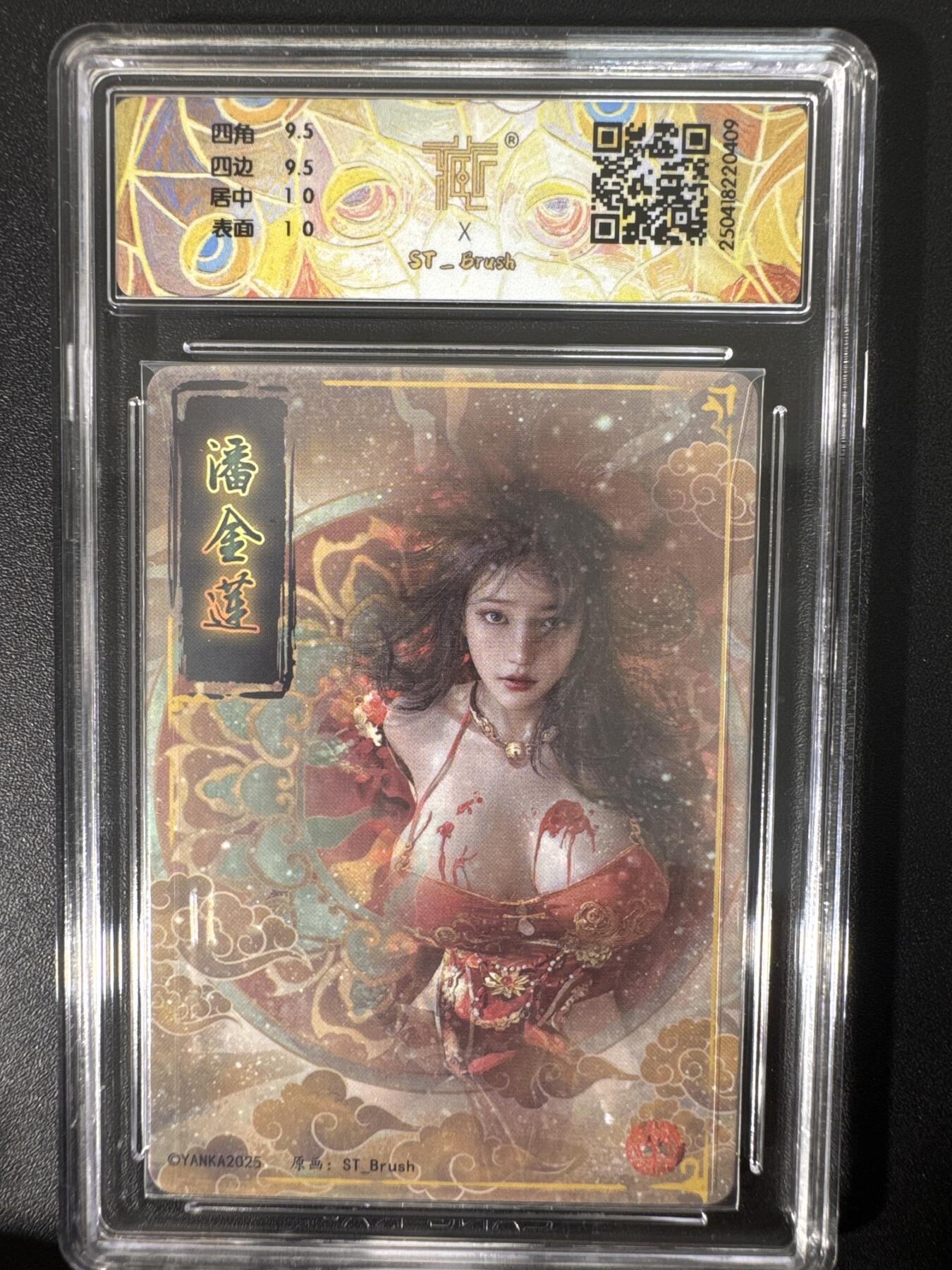 NO.30 好又多金牌大场，每周一站式配齐，方便凑单！（周6晚9点截拍，卖家送拍0抽成！） 焱卡文化 刷子 人间传 潘金莲 折光 ccg10g