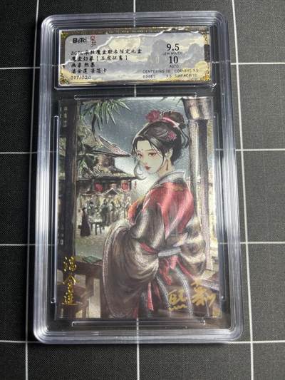 欢迎送拍、零成本上架，释放现金流，合理分配上拍卡品 - 【折光亲签17/20】熙慕 潘金莲 9.5 朵拉魔盒&五虎征鸾