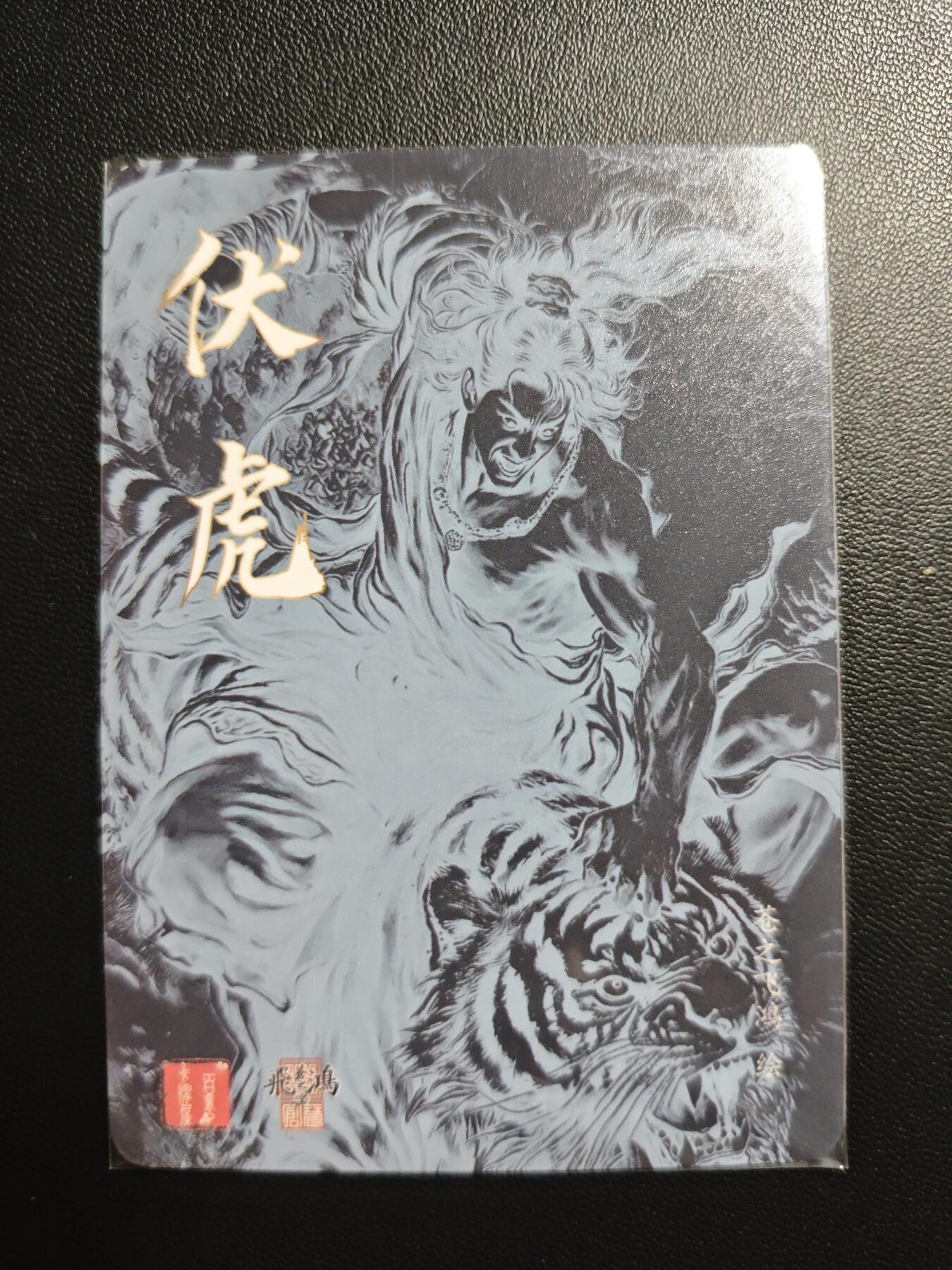 天玑星卡拍第188期《4.20周一截拍》持续收拍收评中 满赠卡需备注 百里卡牌 苍之飞鸿 伏虎 粗闪