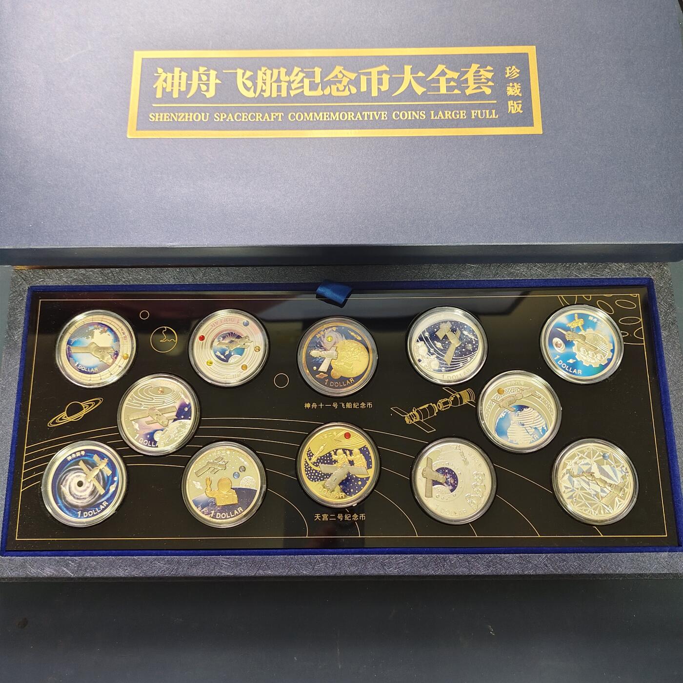 【全场包邮】纯粹捡漏拍521场 萨摩亚2016年1元神舟飞船系列彩色精制镶嵌纪念币12枚大全套-盒证全