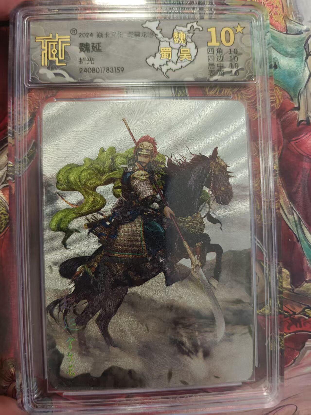 寸草不生 马年拍卖第三期 GOGOGO  