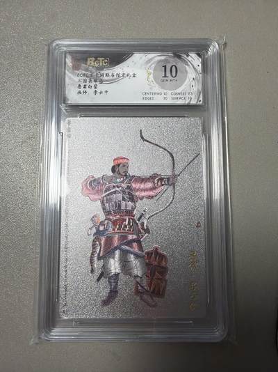 麦趣喜第六场   (4月17号周五晚上22点截拍，专注买家市场，福利拉满)  玄卡阁 三国礼盒 鲁肃 李云中 10G