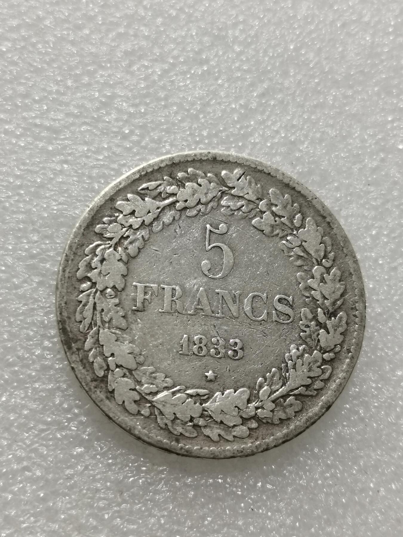 天下钱庄专场欢迎参拍 比利时利奥波德一世桂冠版银币