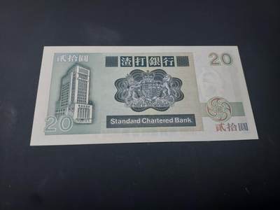 博彦收藏  4月25日 8点  钱币专场 1985 渣打长棍20元 UNC 角有软折 95品