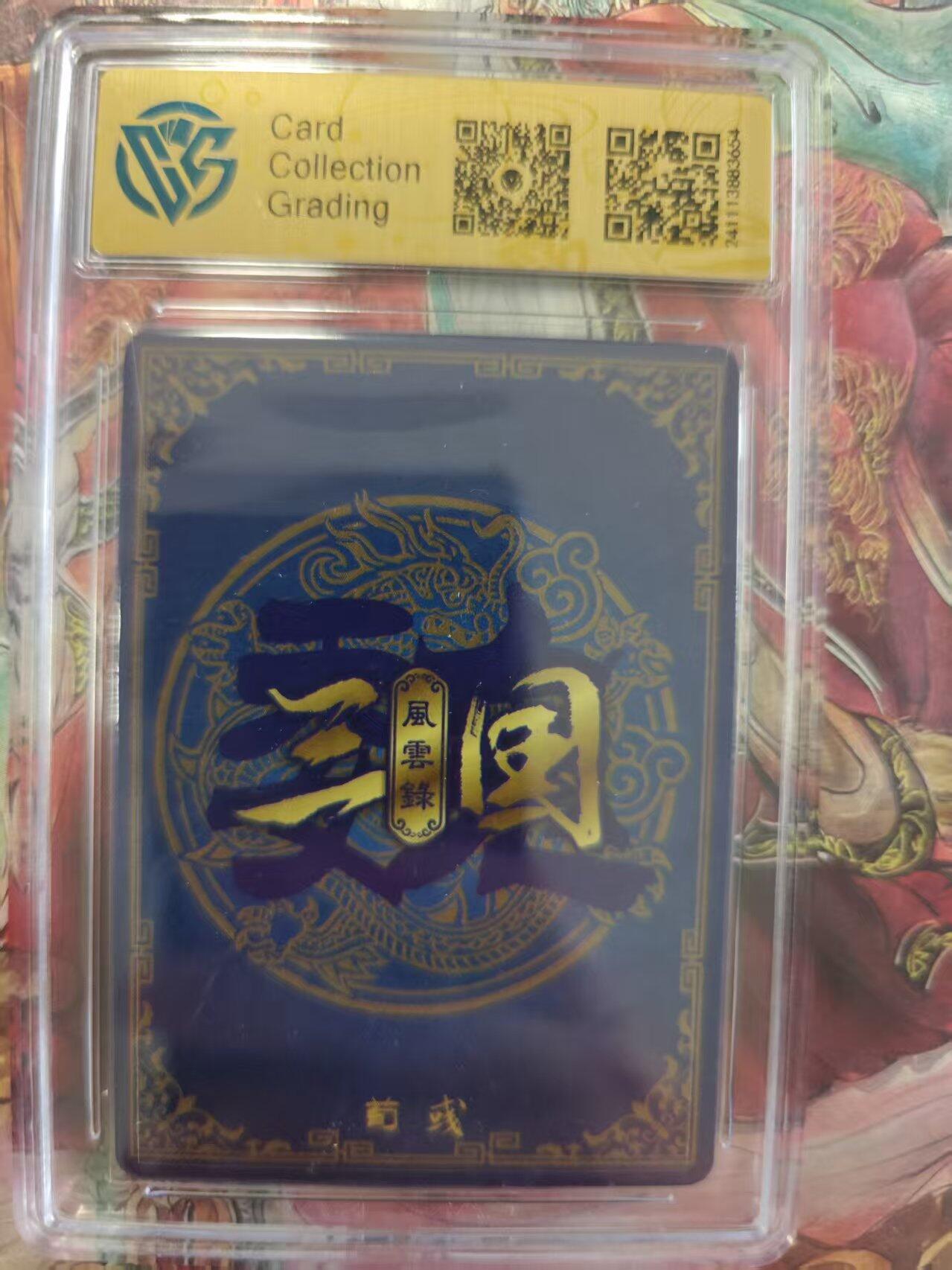 寸草不生 马年拍卖第三期 GOGOGO  