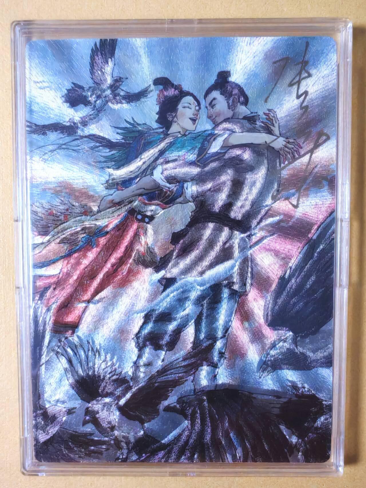 趣卡卡拍No.28期（无佣金免手续费，分享成交有奖） 【亲签卡】星宿文创 张导 鹊桥相会 亲签粗闪卡