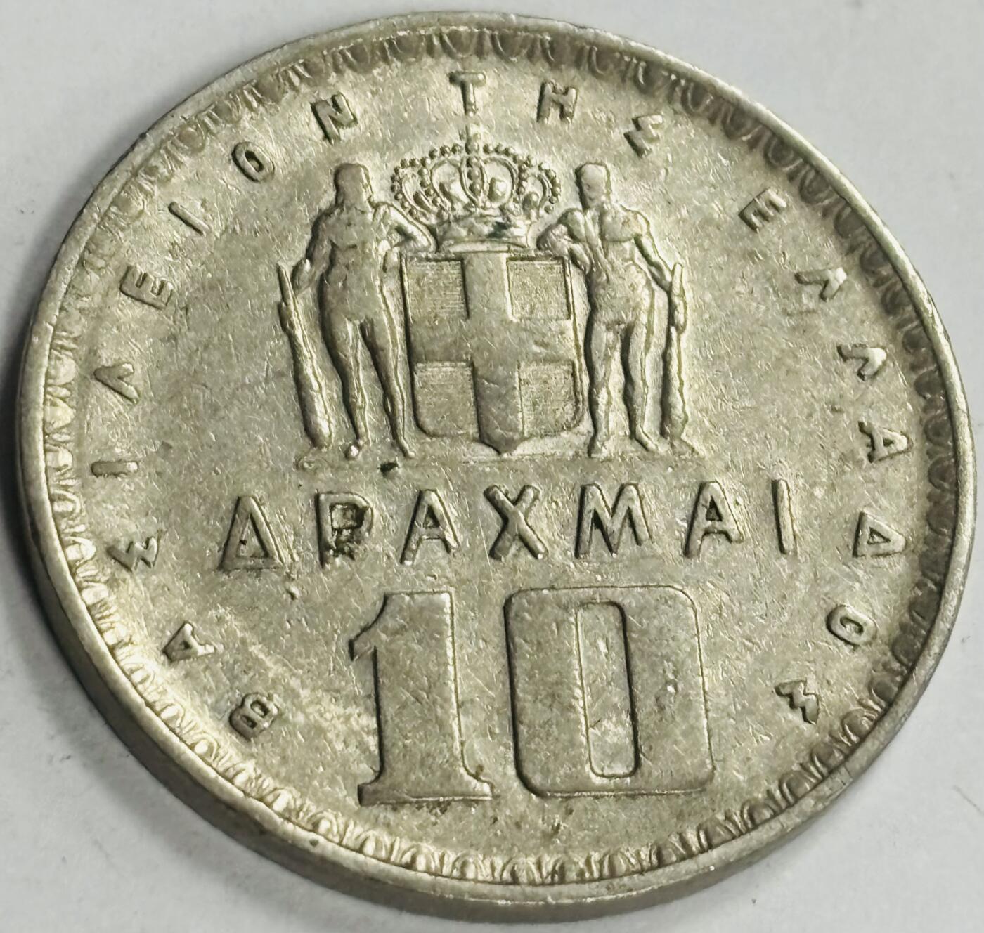 文馨钱币收藏第 300 场，银币，散币，小量德占比利时时期货币，长期接代拍业务 少见 1959 年希腊保罗一世时期 10 德拉克马 30 毫米大型硬币，首发版