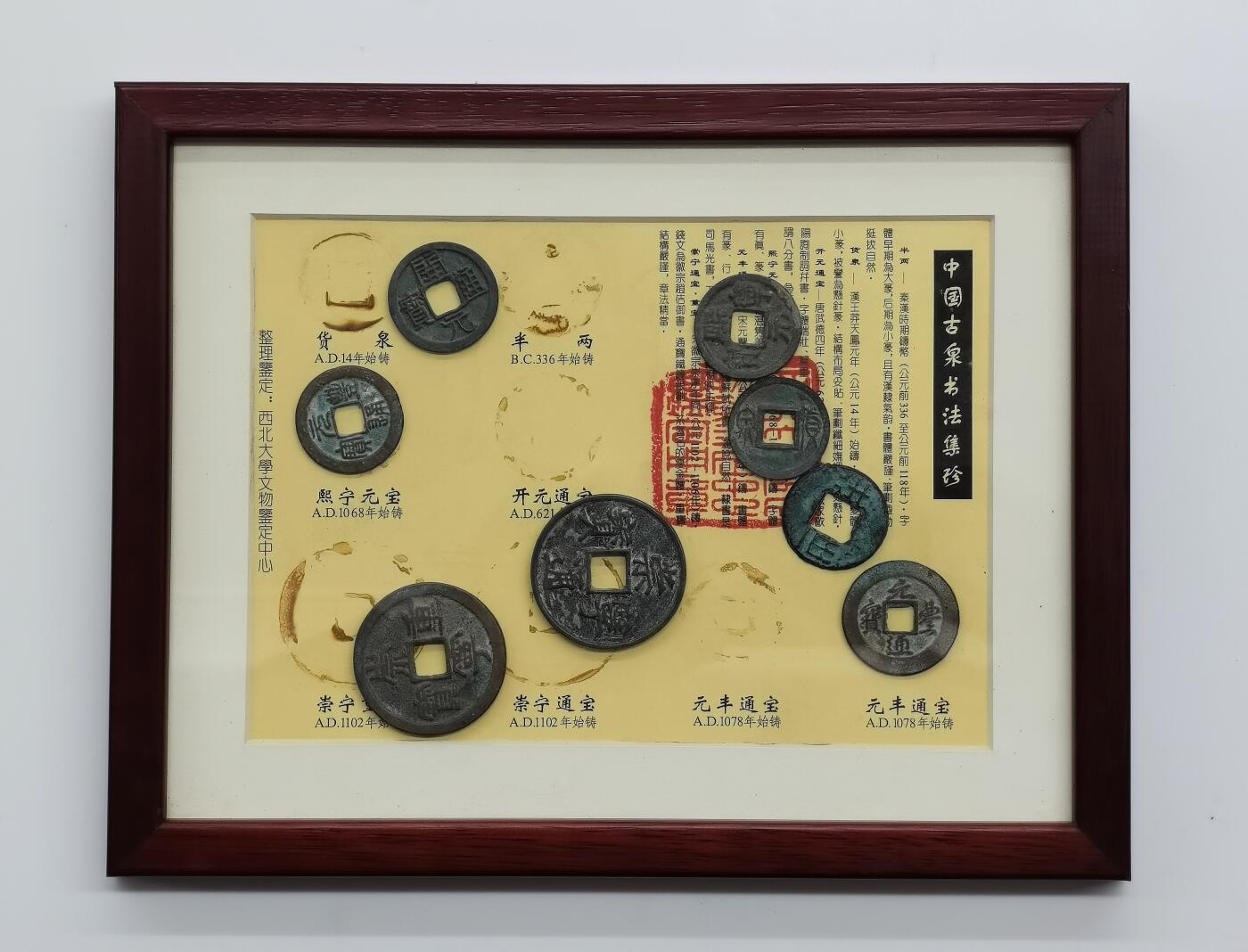 博洋堂世界钱币拍卖第168期（全场包邮） 中国历代古币珍品