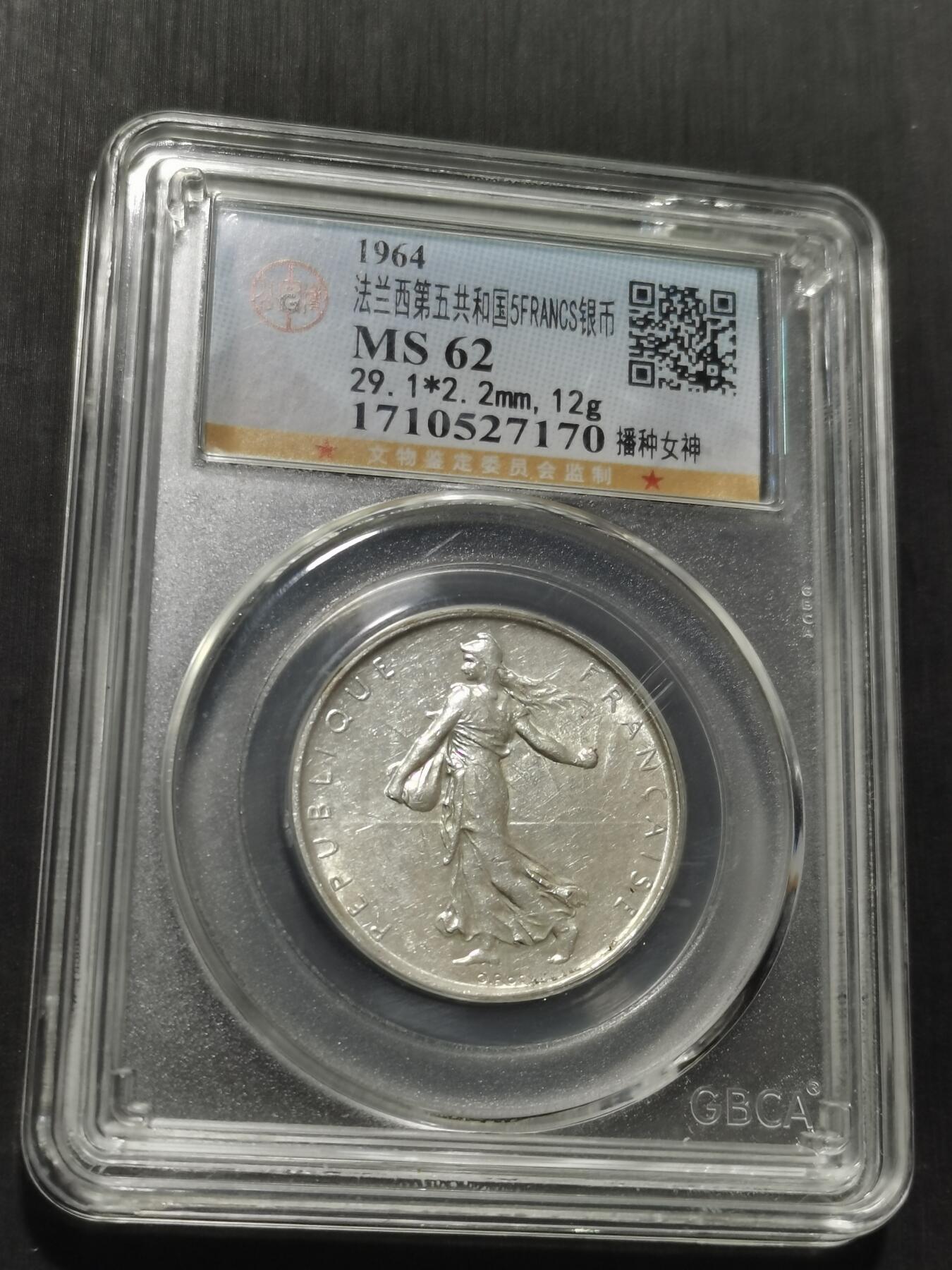 天下钱庄专场欢迎参拍 法国播种女神5法郎银币