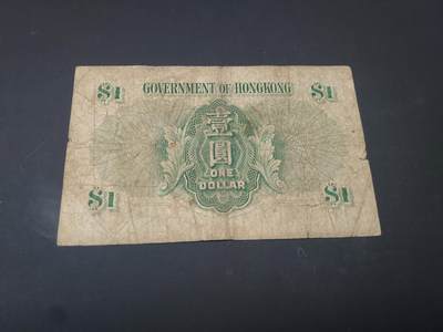 博彦收藏  4月25日 8点  钱币专场 香港女皇1元 流通品