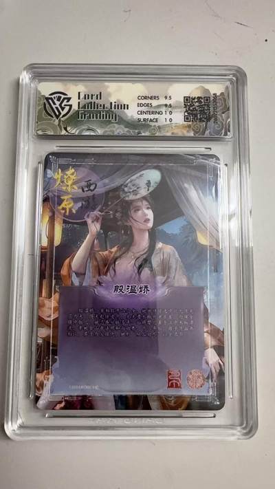 寸草不生 马年拍卖第三期 GOGOGO   2026 焱卡文化燎原原西游 殷温娇 巴丁
炫彩
10g