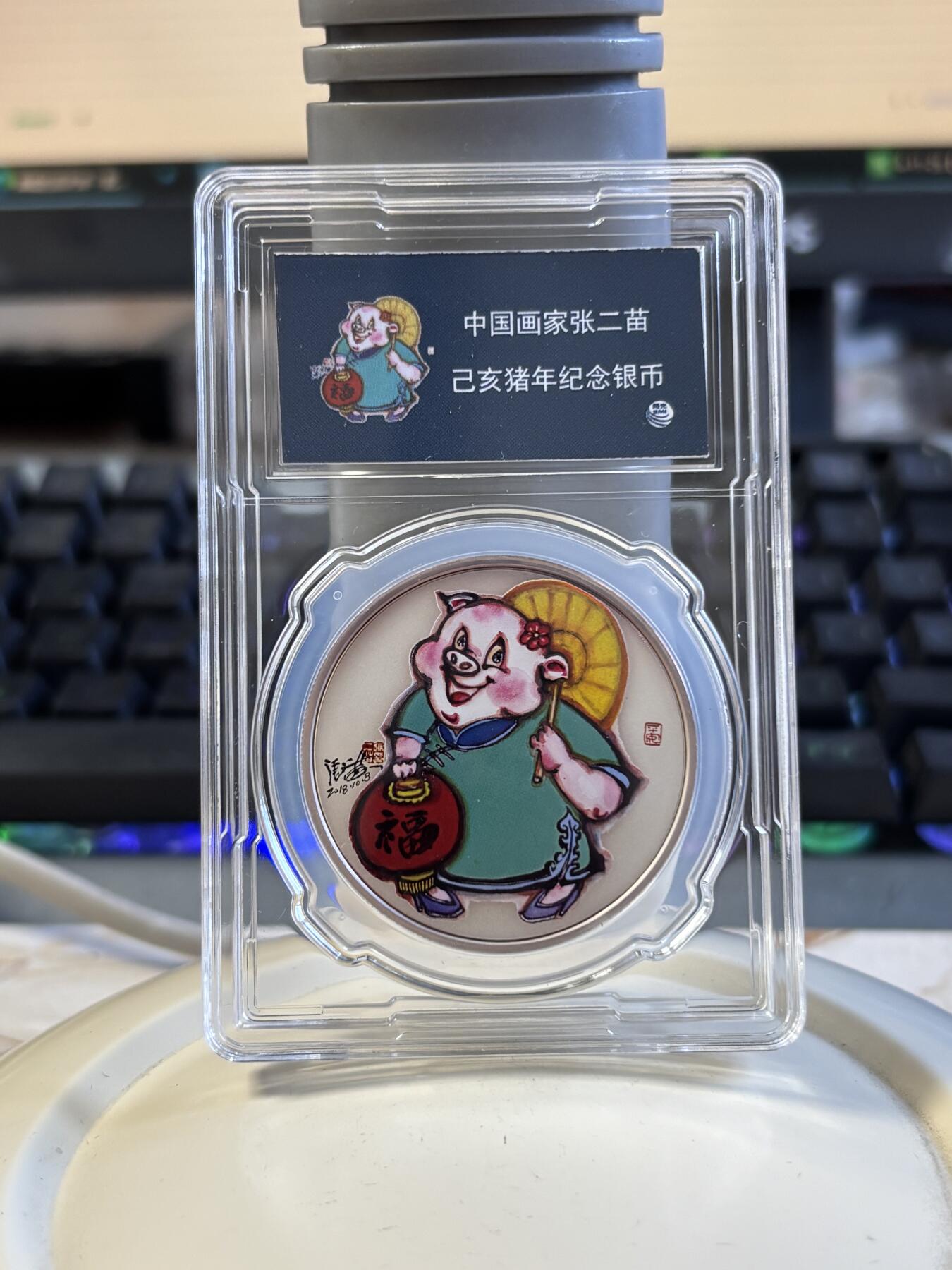 第197期拍卖 纽埃2019年2元彩色精制银币 乙亥猪年（中国画家张二苗画）评级 1盎司999银 发行量：1500，银价584